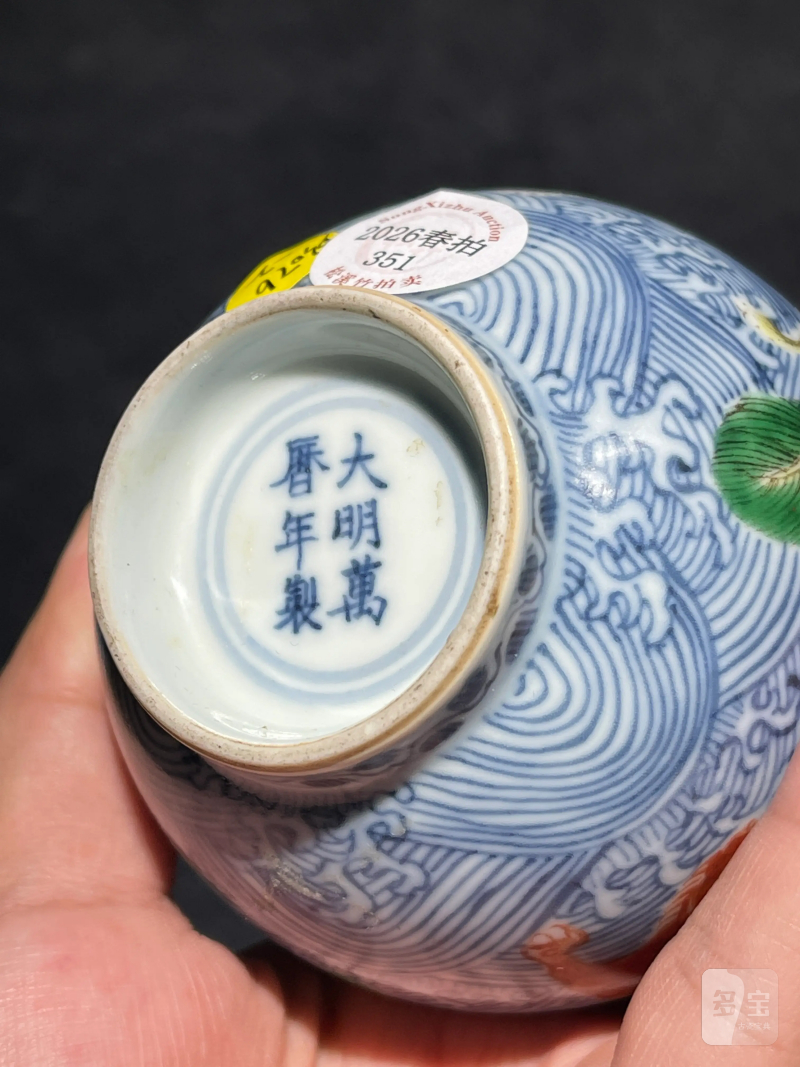 清晚期 青花五彩海兽纹葫芦瓶一对 - 图14